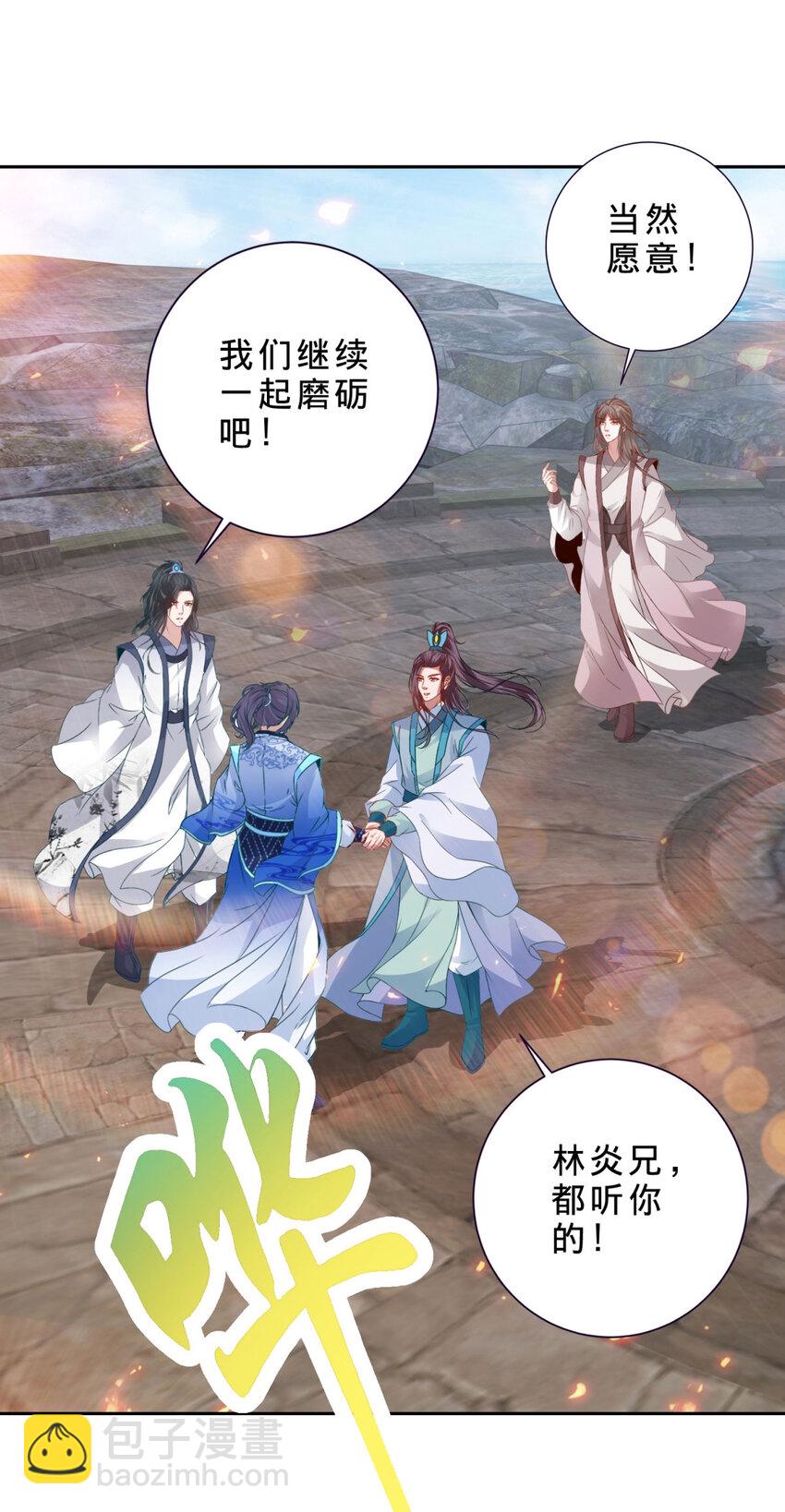 第348话 七脉会武16