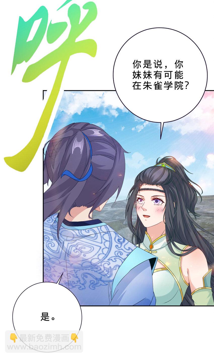 第348话 七脉会武2