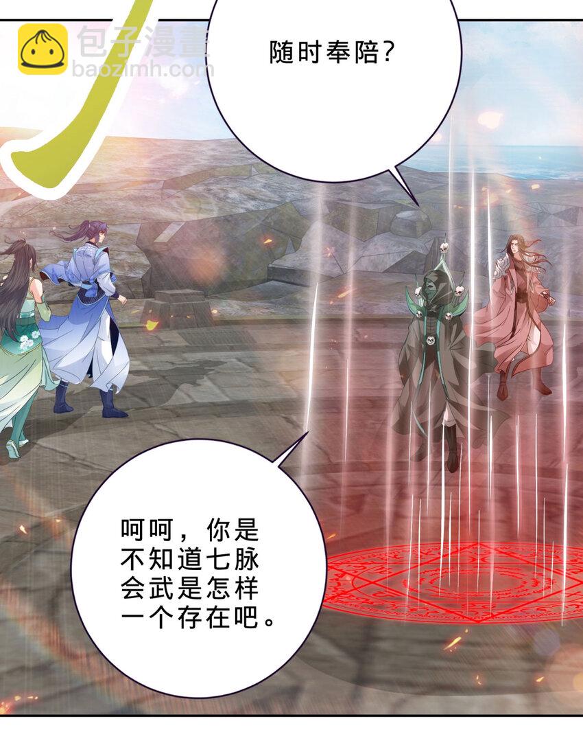 第348话 七脉会武23