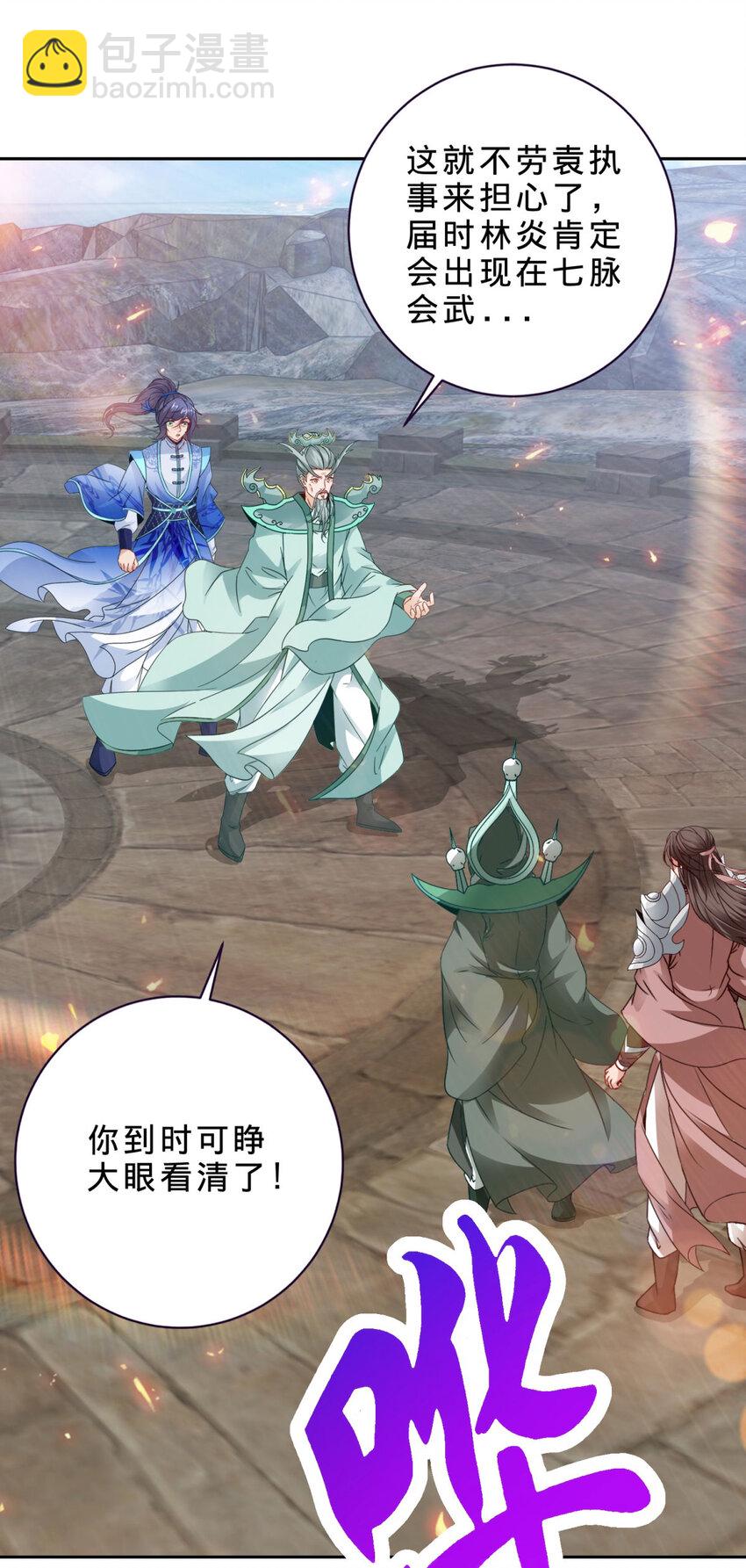第348话 七脉会武26