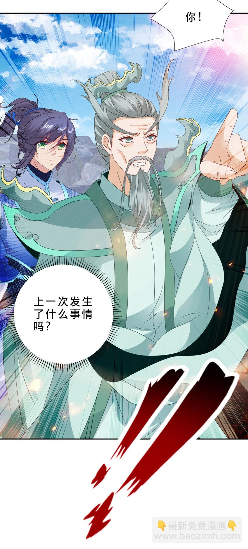 第348话 七脉会武28
