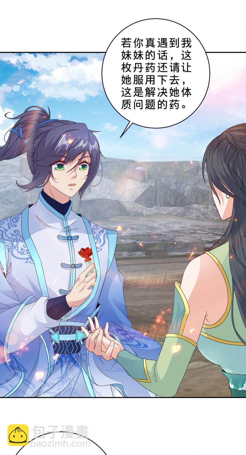 第348话 七脉会武4