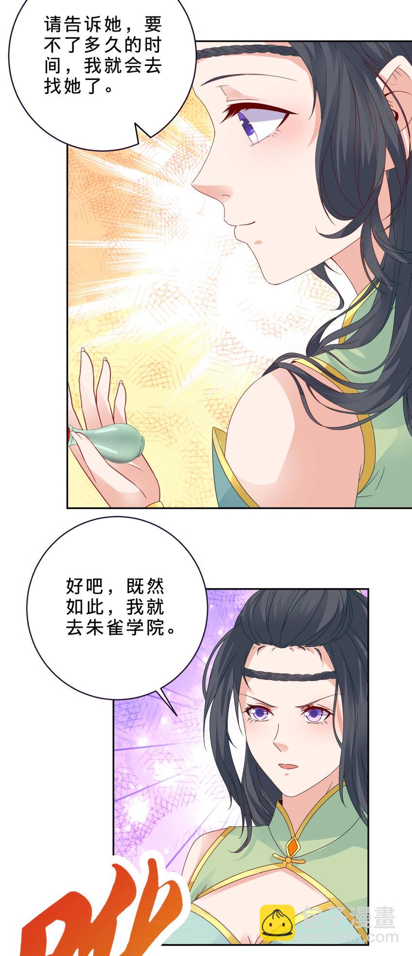 第348话 七脉会武5