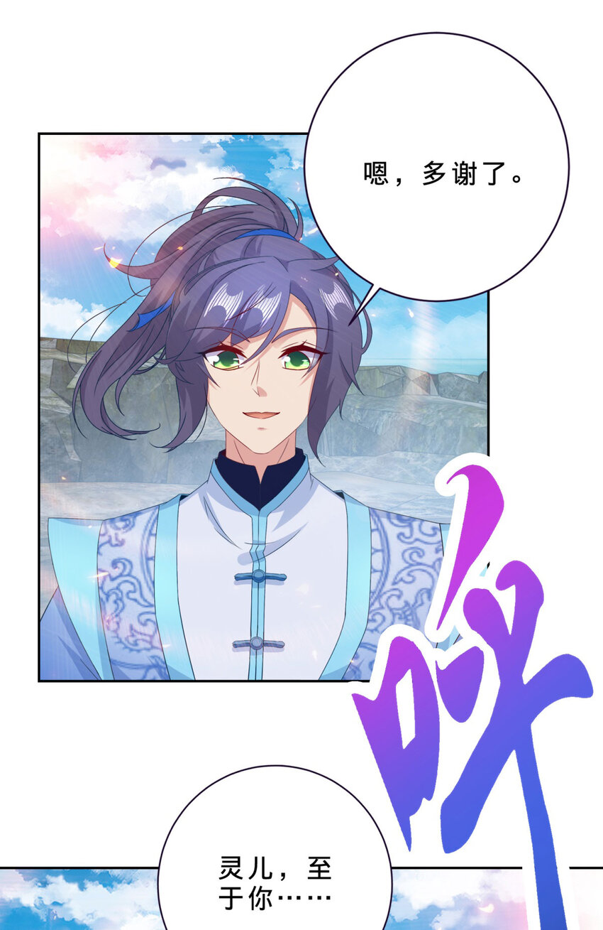 第348话 七脉会武7