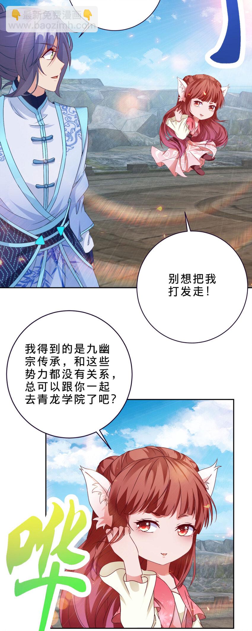 第348话 七脉会武8