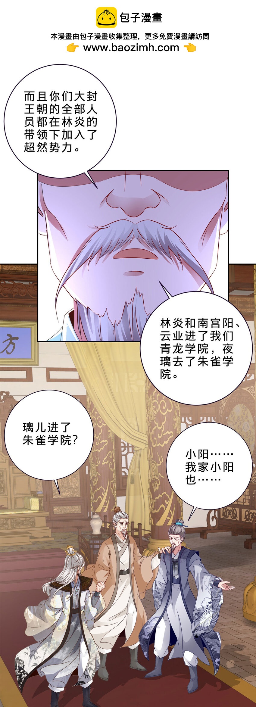 第349话 林炎喜报传大封21