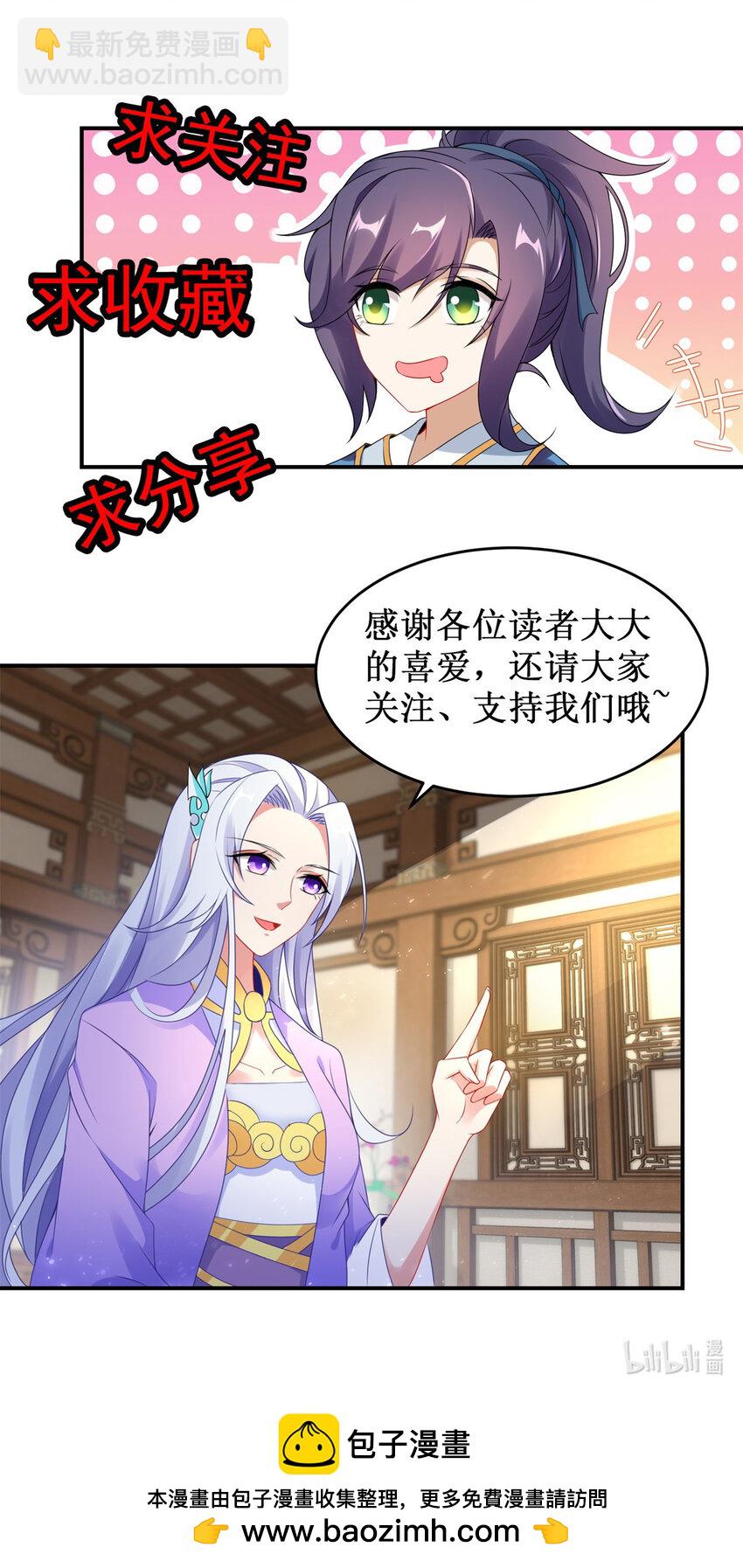 第349话 林炎喜报传大封30