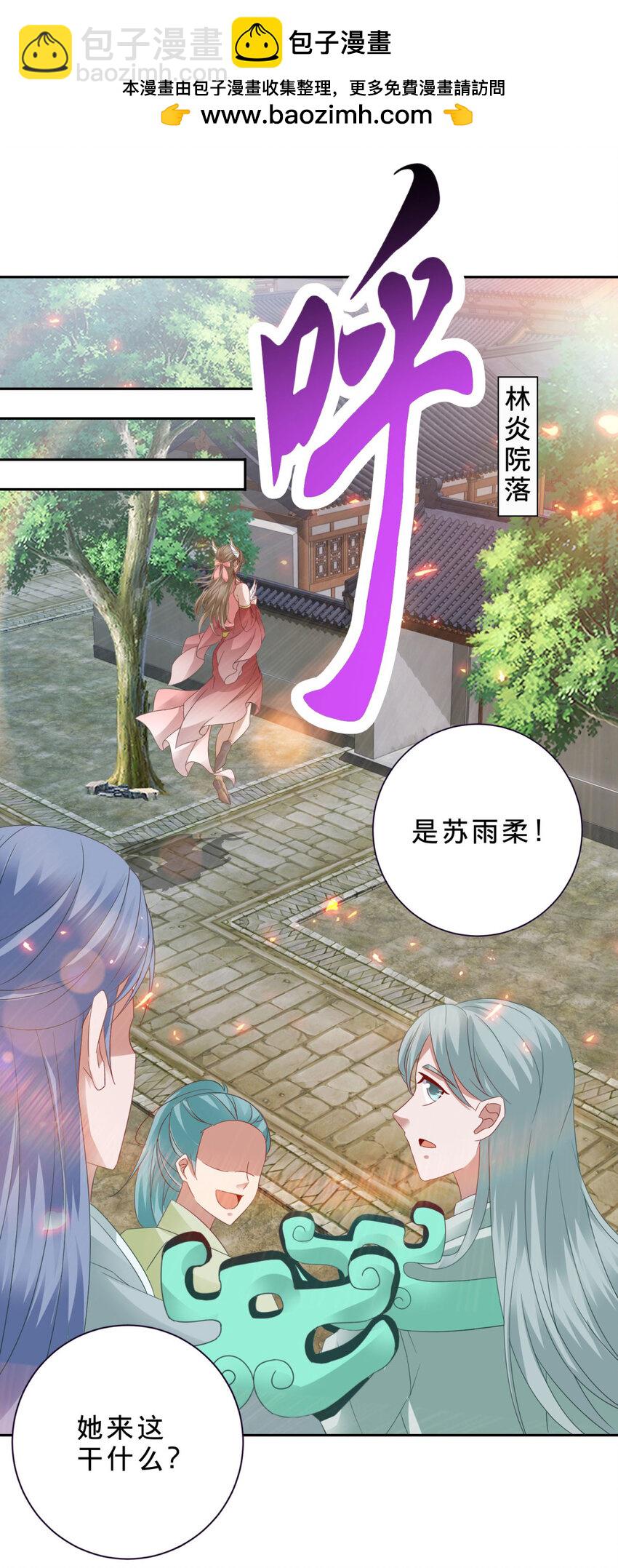 第357话 庞飞云回归1