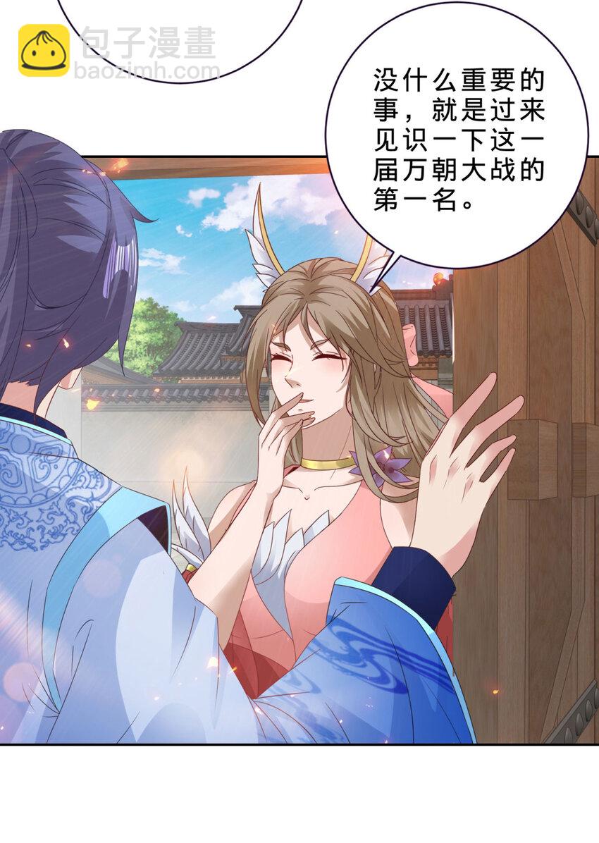 第357话 庞飞云回归10
