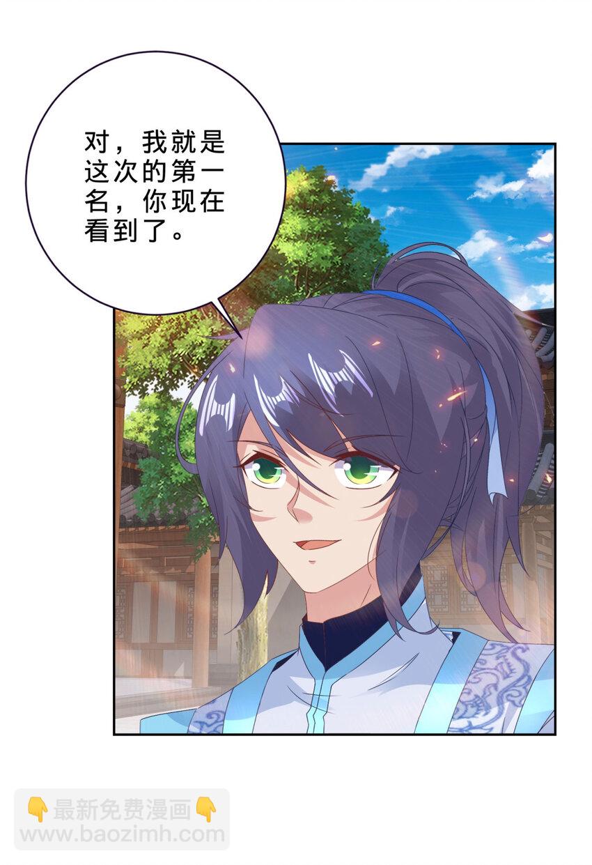 第357话 庞飞云回归11