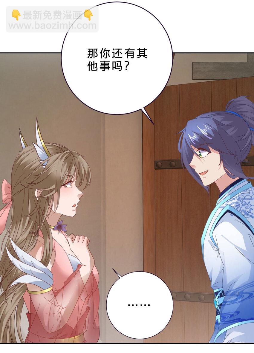 第357话 庞飞云回归12