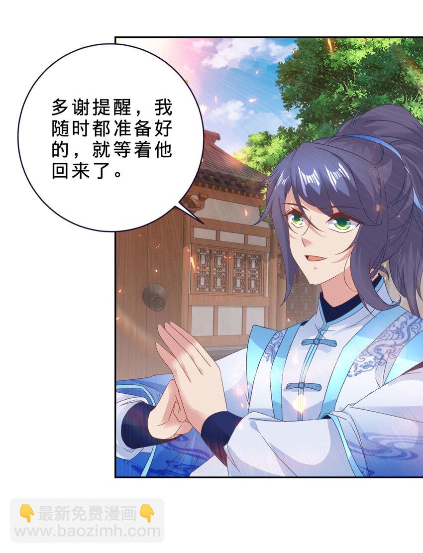 第357话 庞飞云回归14