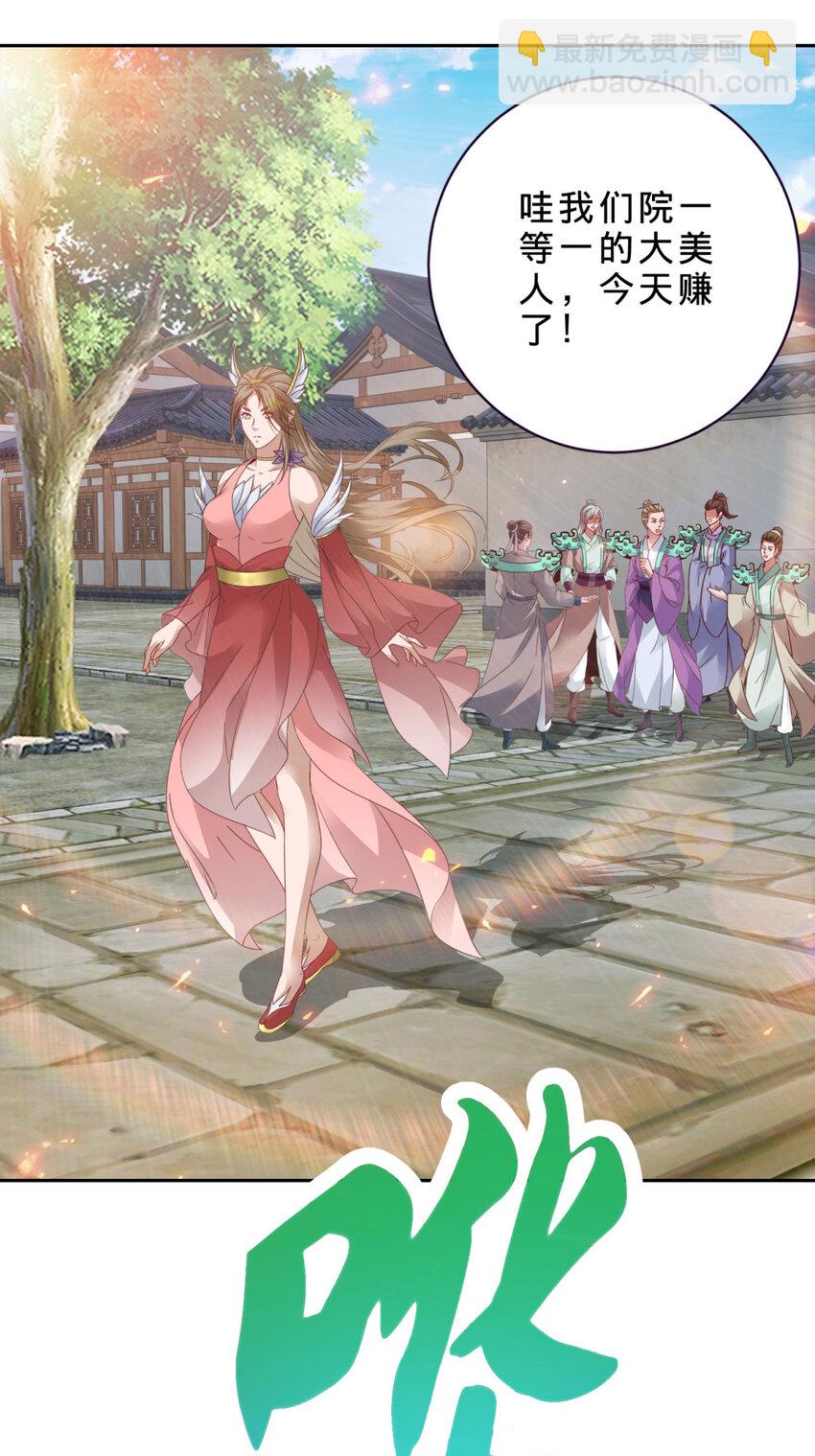 第357话 庞飞云回归2