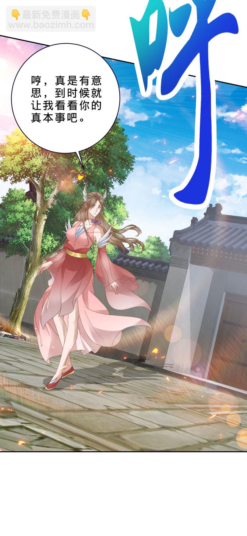 第357话 庞飞云回归20