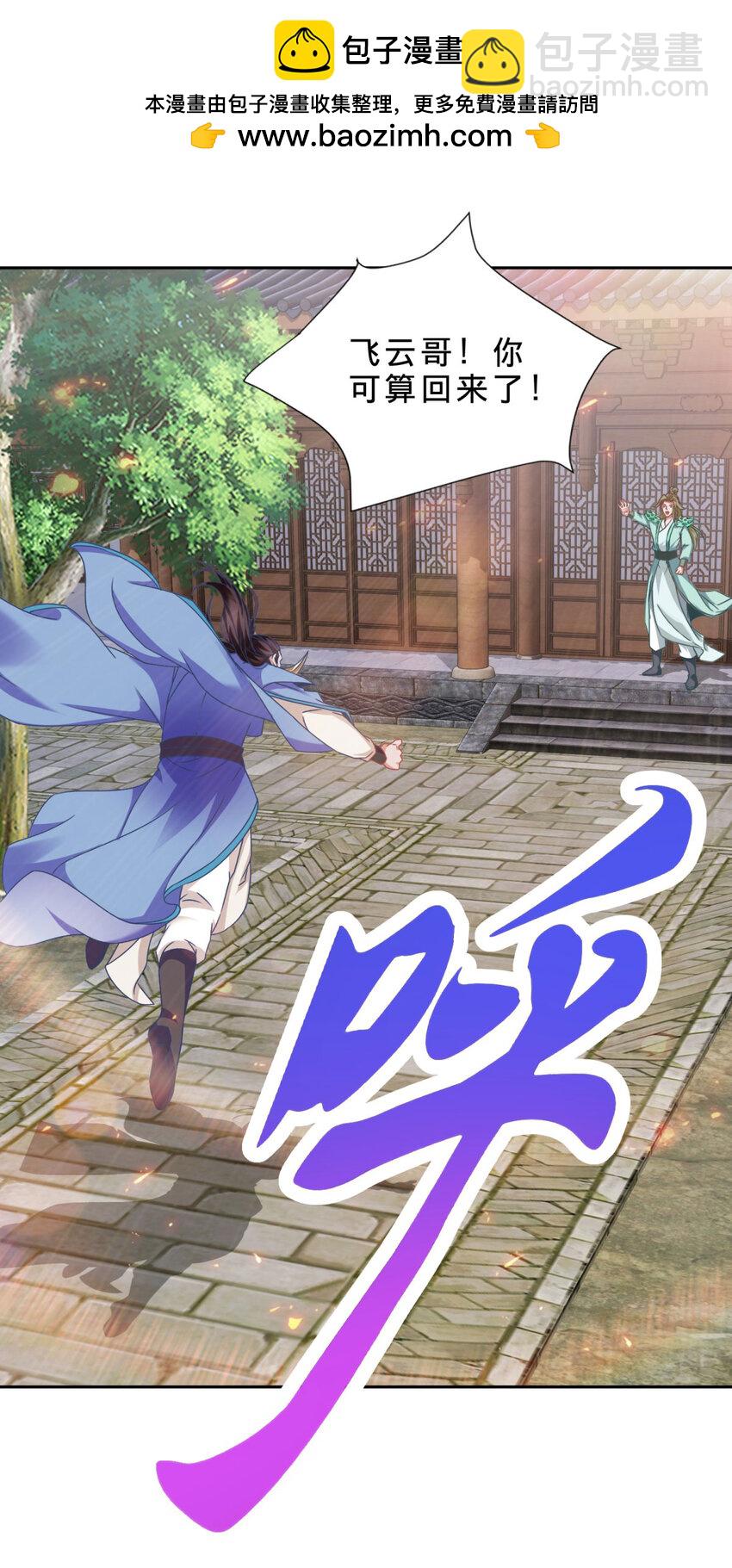第357话 庞飞云回归23