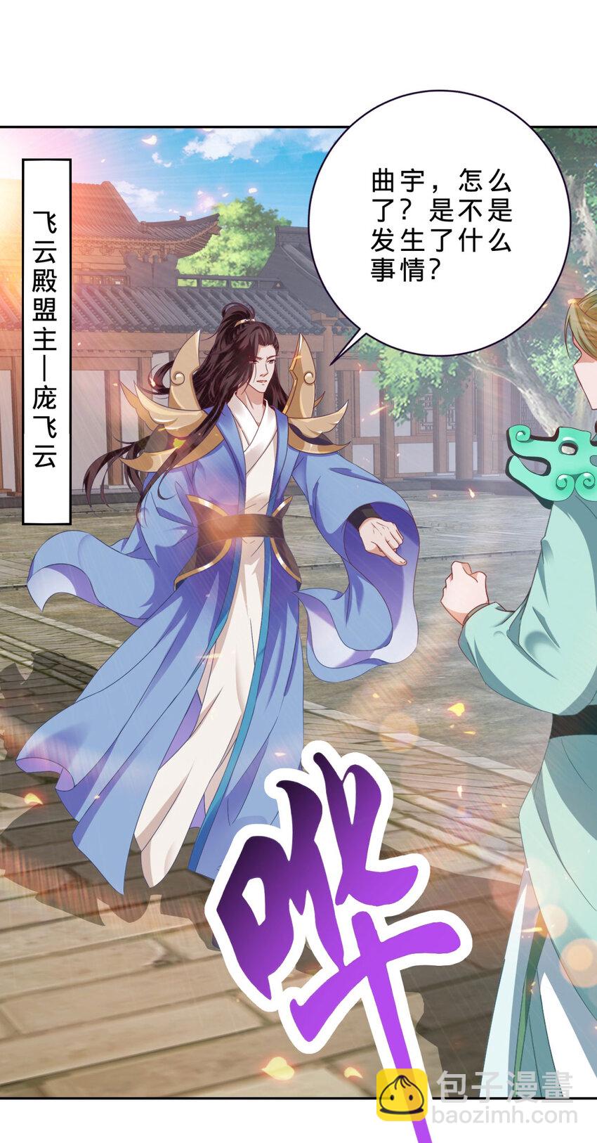 第357话 庞飞云回归24