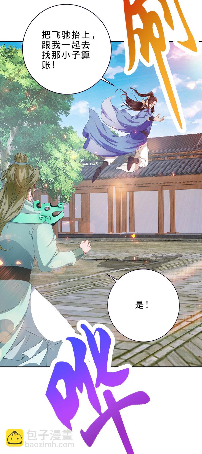 第357话 庞飞云回归28