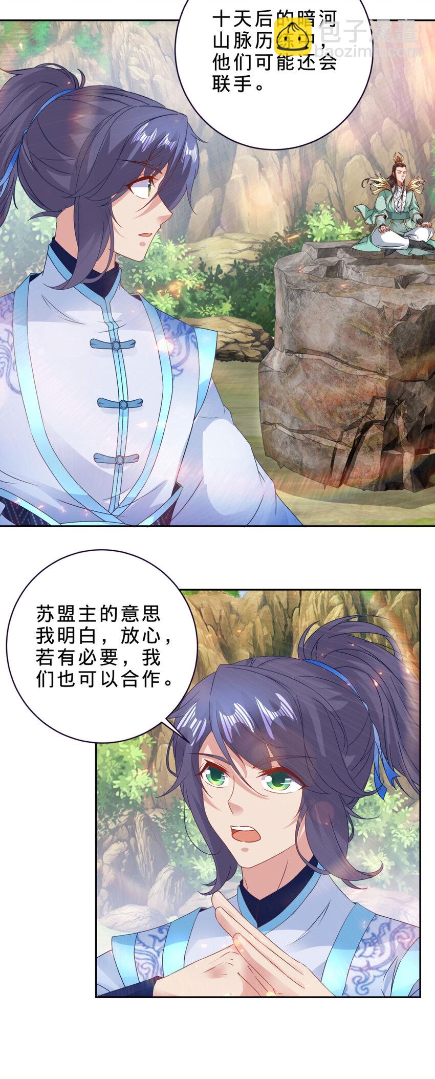 第365话 结盟与约战12