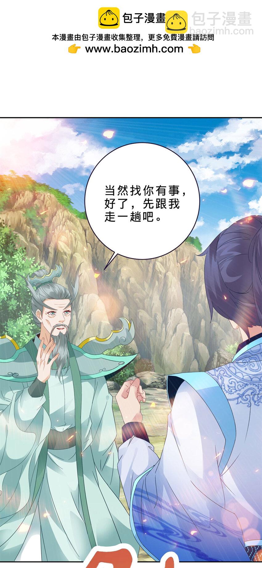 第366话 奖励一座山1