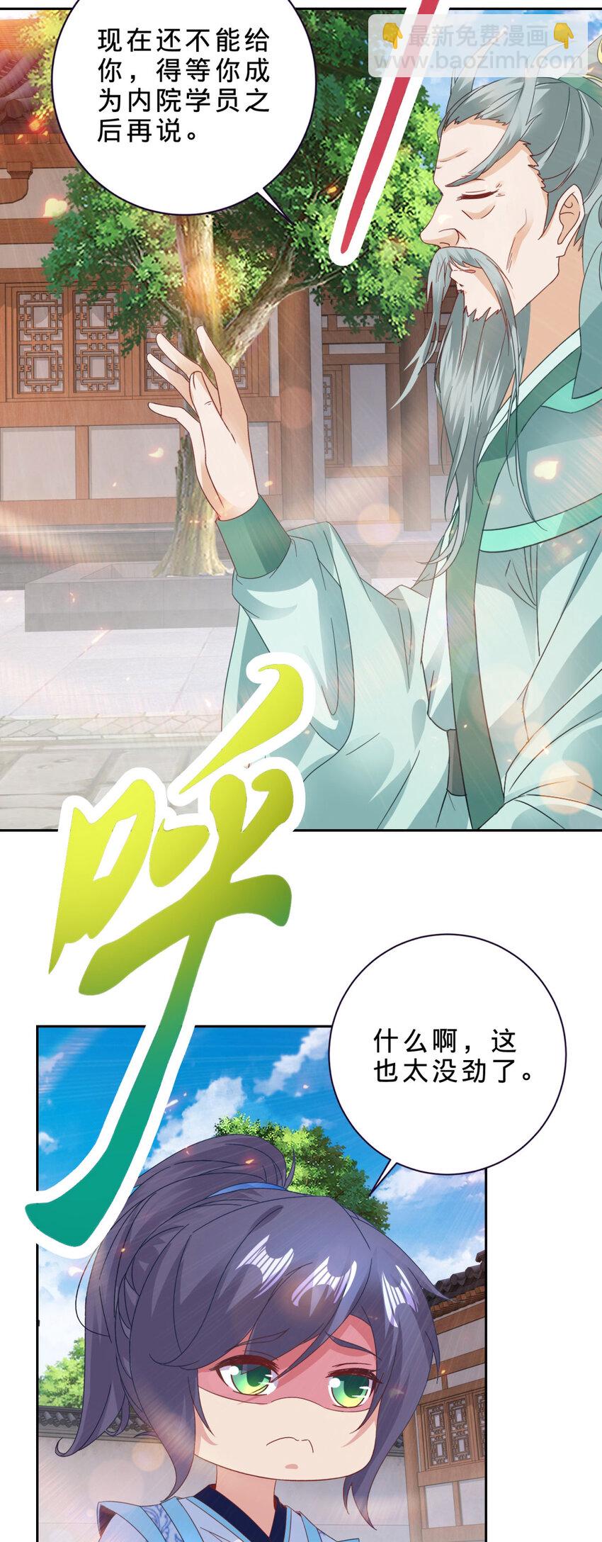 第366话 奖励一座山11