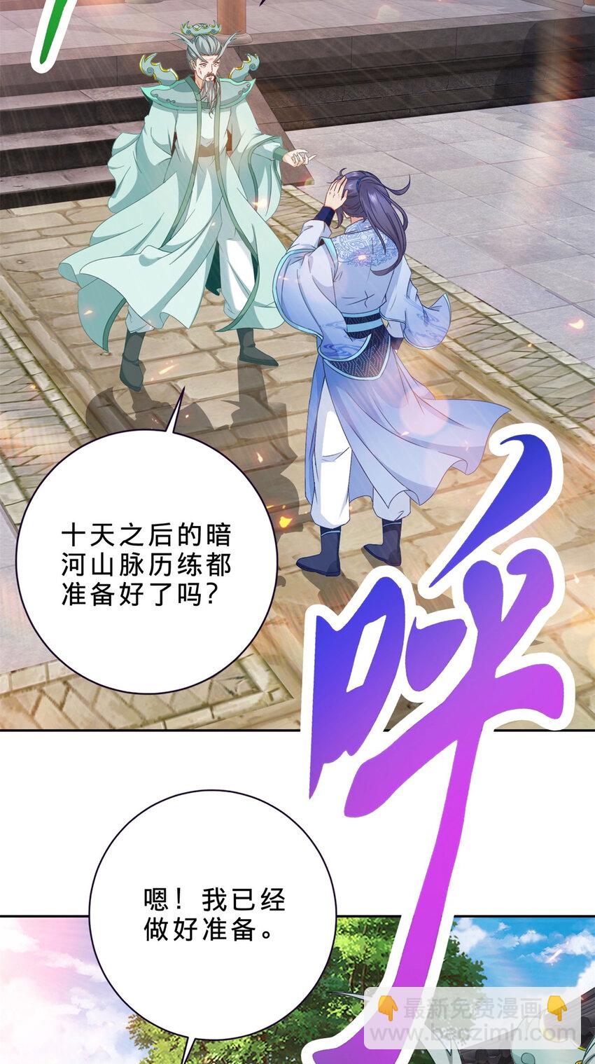 第366话 奖励一座山14