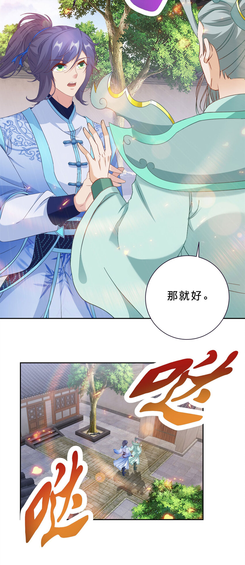 第366话 奖励一座山15