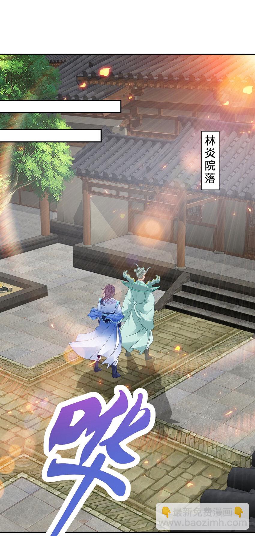 第366话 奖励一座山4