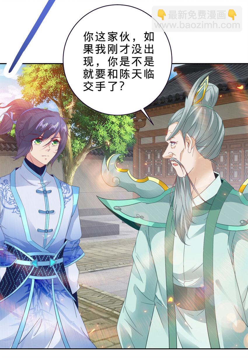 第366话 奖励一座山5