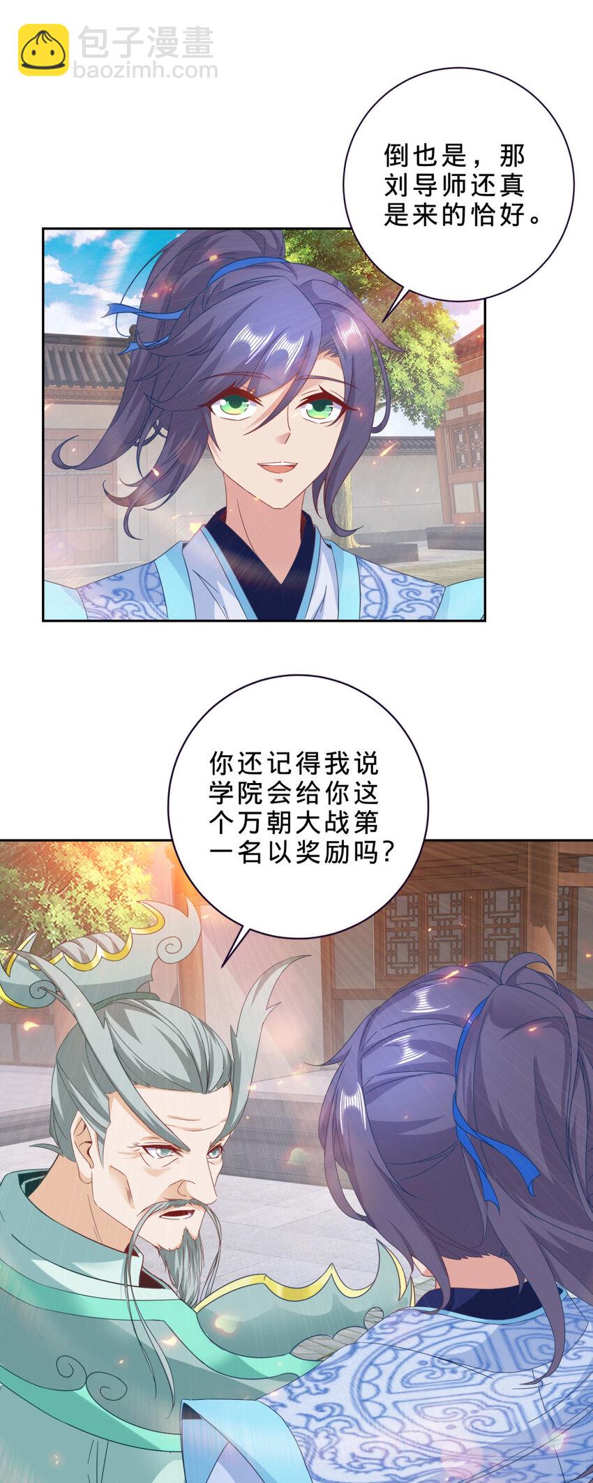 第366话 奖励一座山7