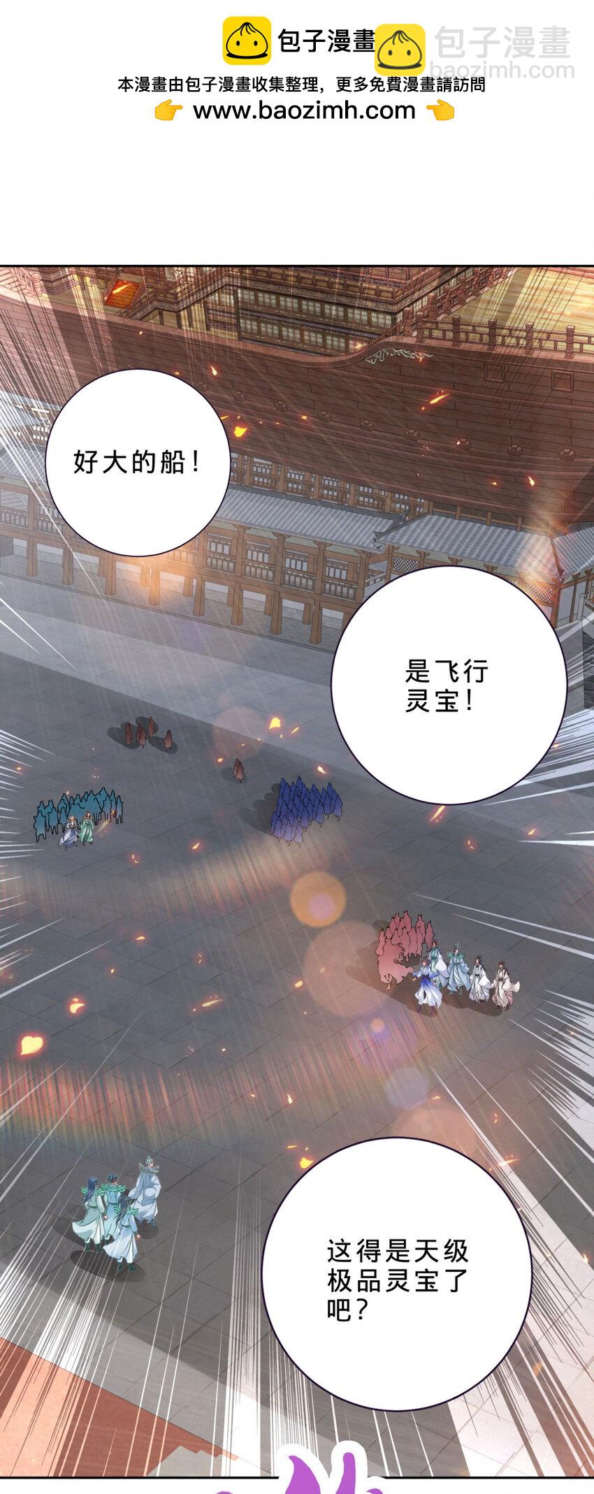 第368话 飞行灵宝1