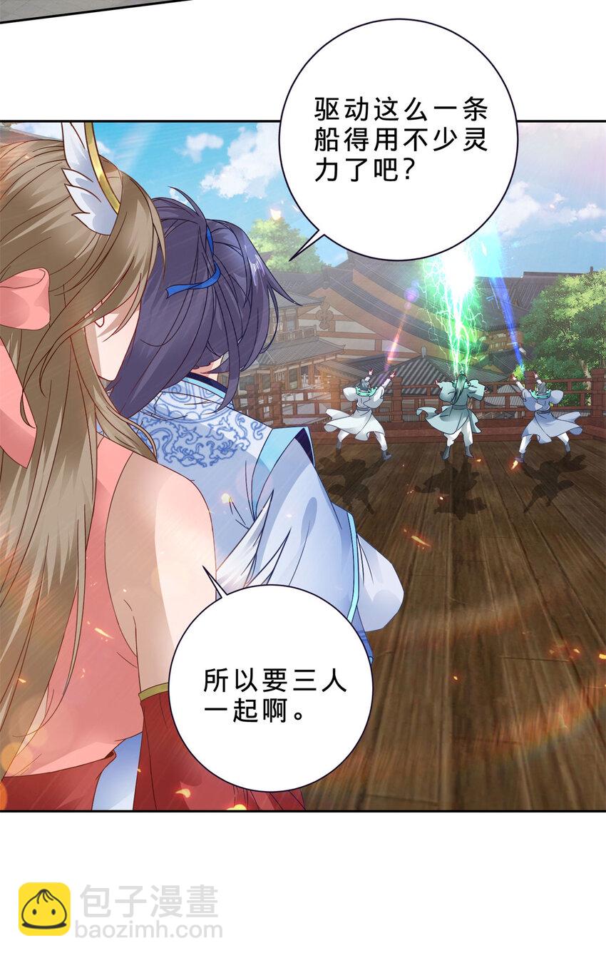 第368话 飞行灵宝12