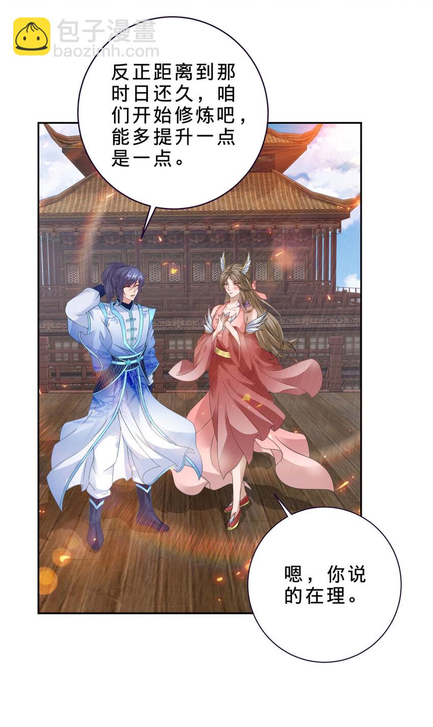 第368话 飞行灵宝18