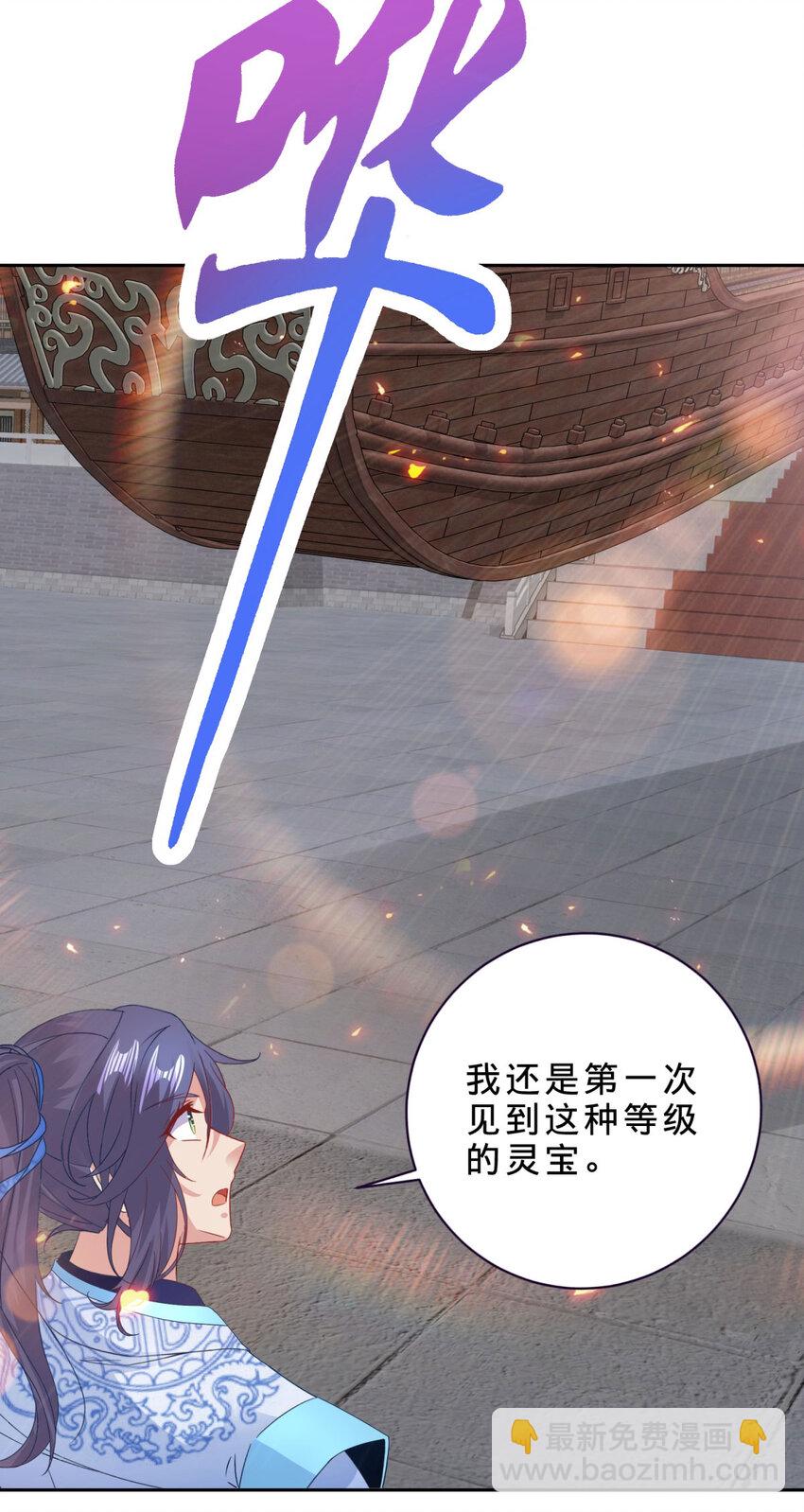 第368话 飞行灵宝2