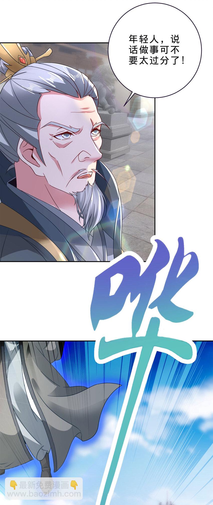 第388话 张家老祖11