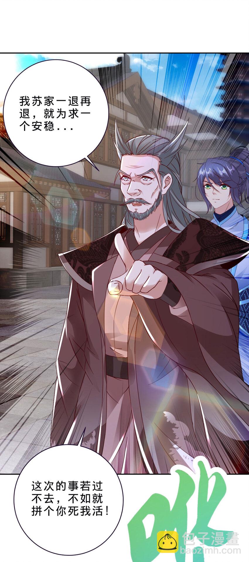 第388话 张家老祖16