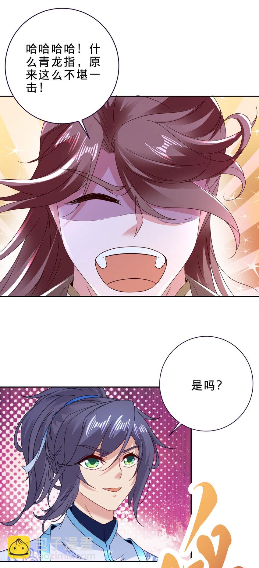 第388话 张家老祖2