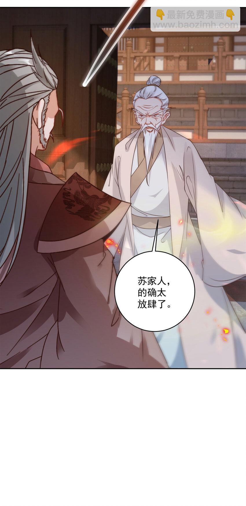 第388话 张家老祖23