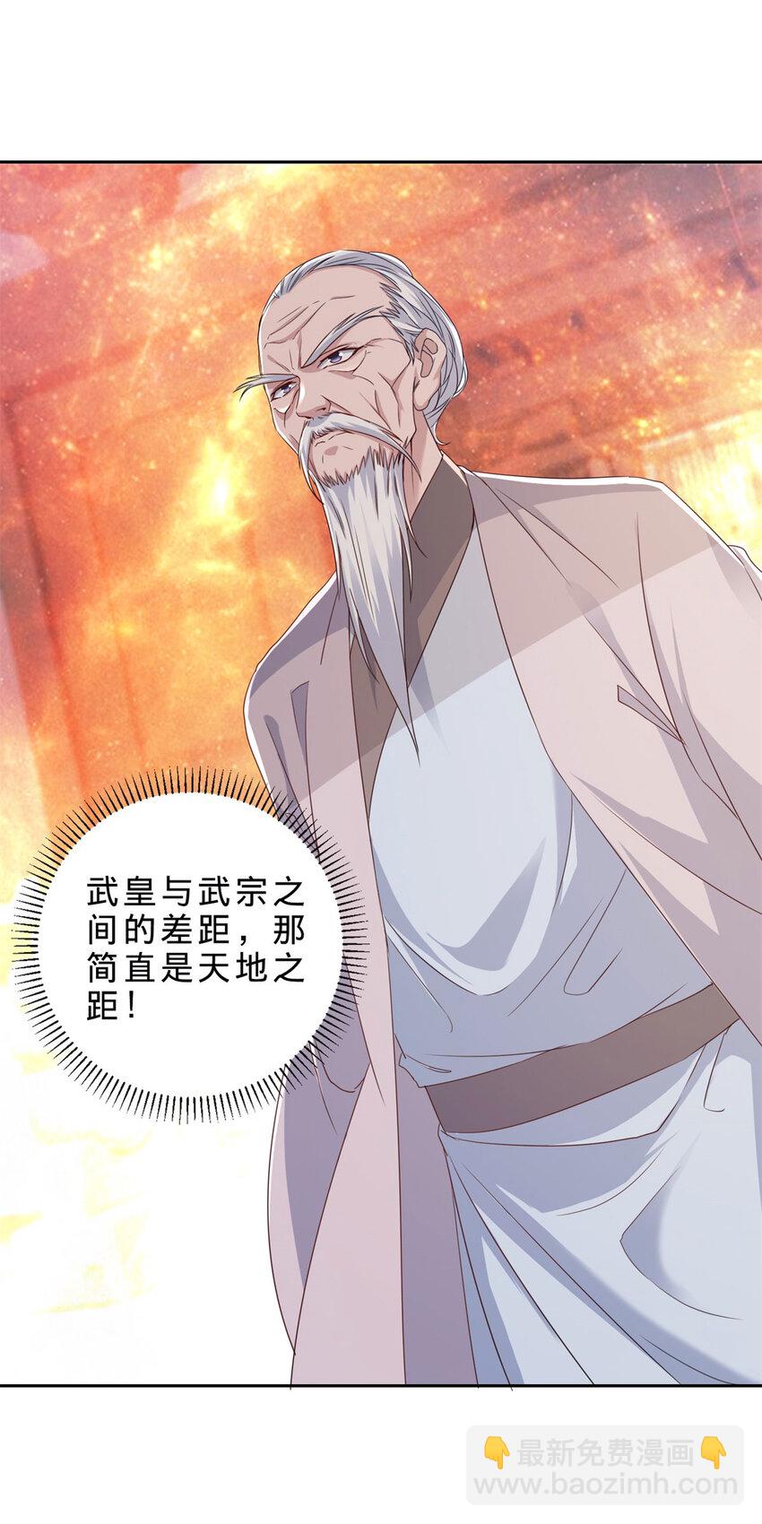 第388话 张家老祖25