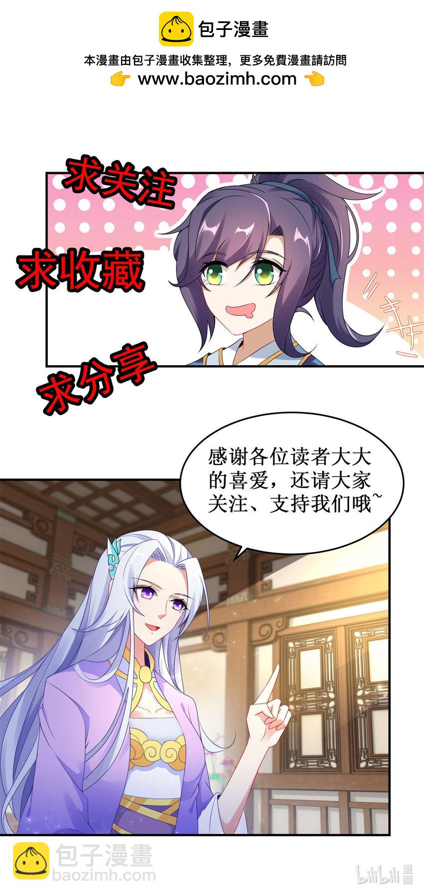 第388话 张家老祖28