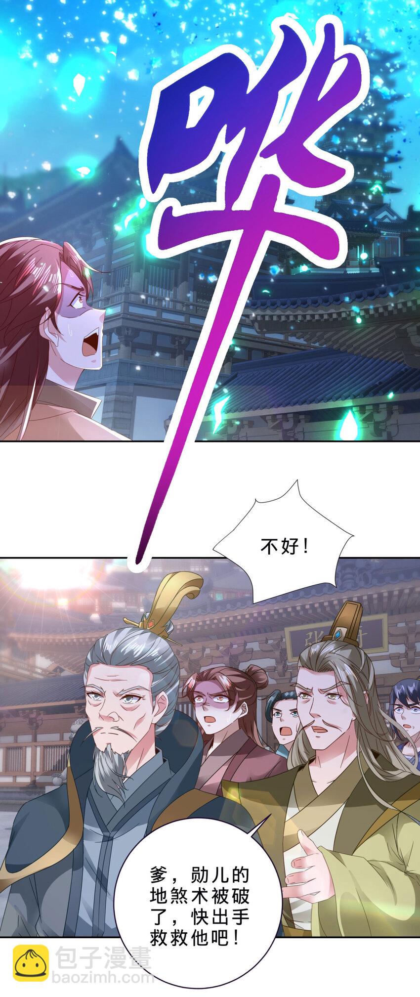 第388话 张家老祖6