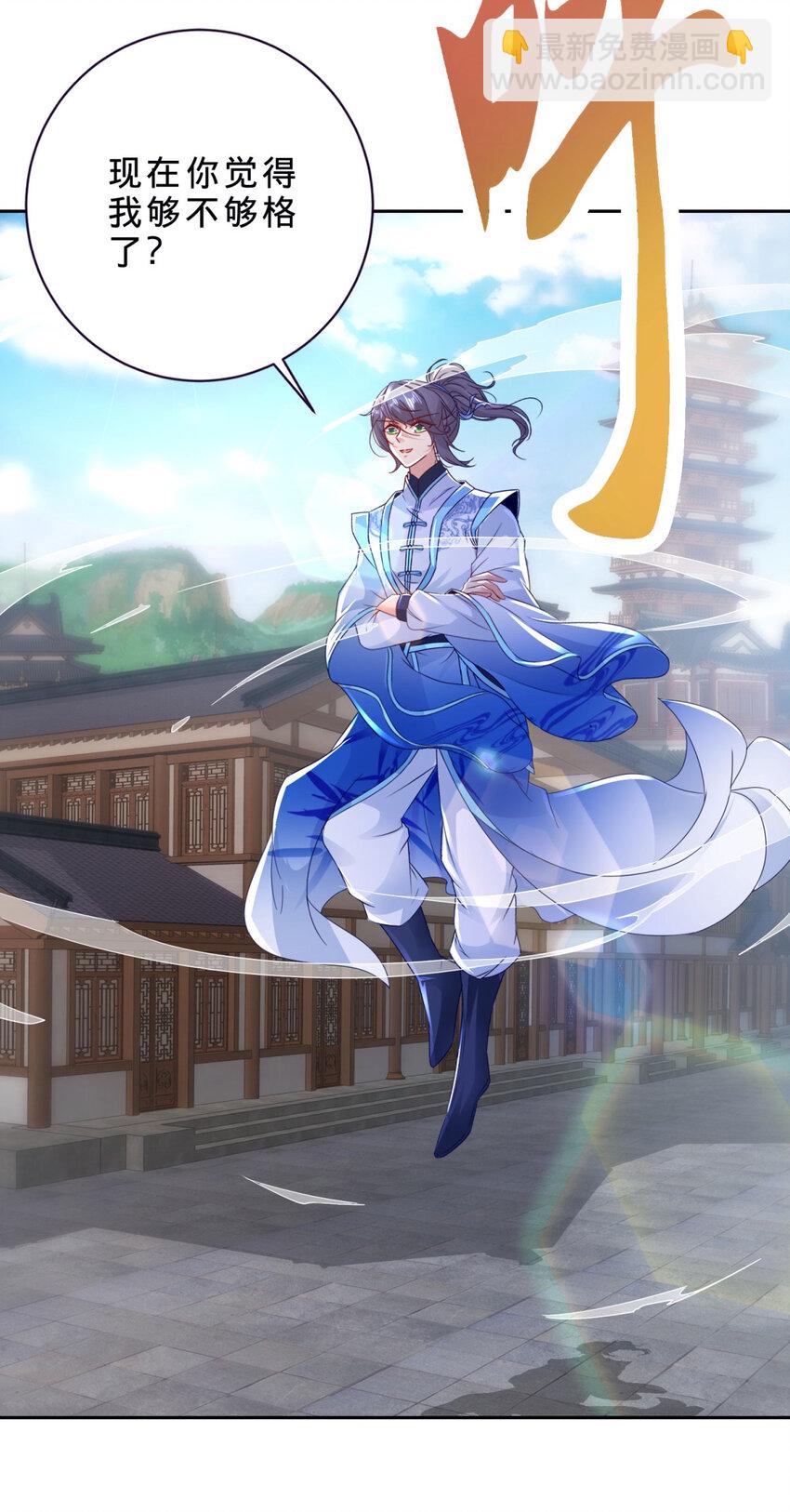 第388话 张家老祖9