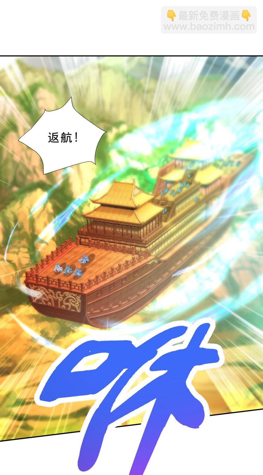 第394话 暗河山脉历练结束10