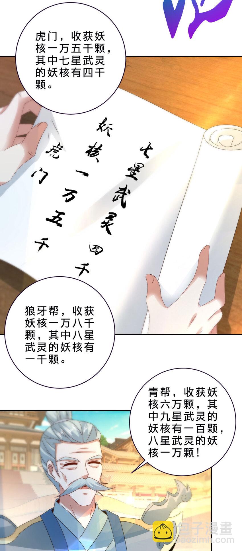 第394话 暗河山脉历练结束14