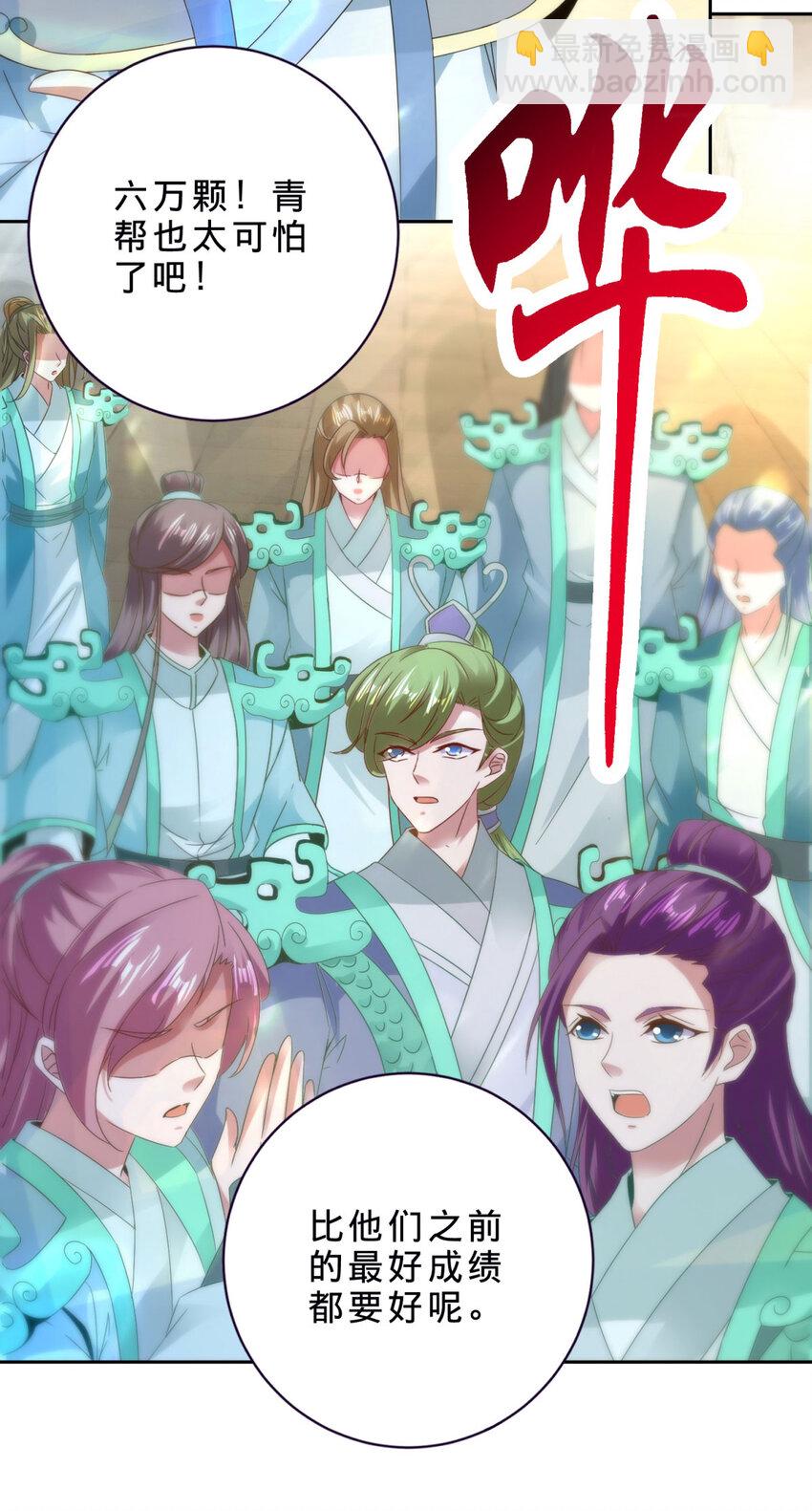 第394话 暗河山脉历练结束15