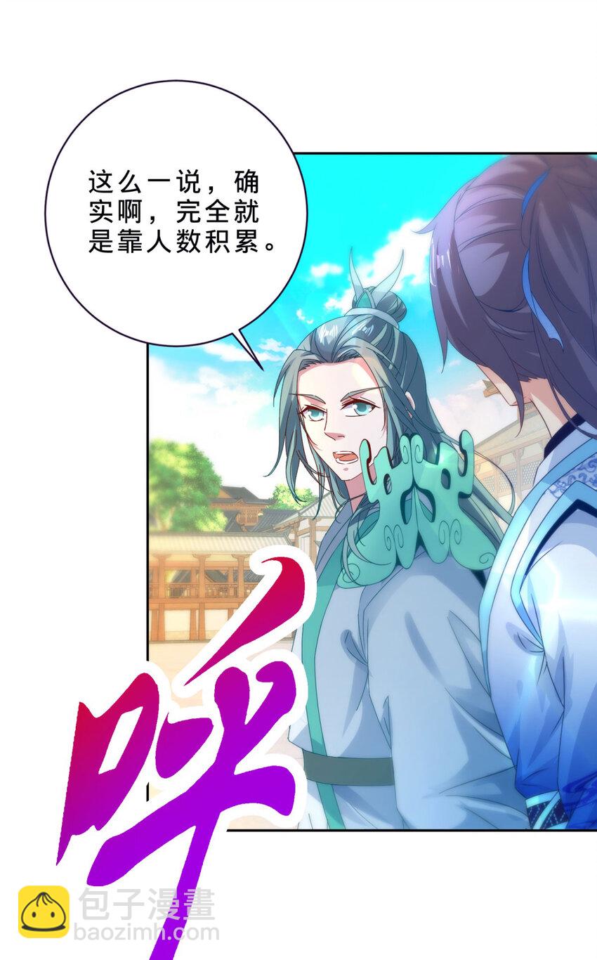 第394话 暗河山脉历练结束19