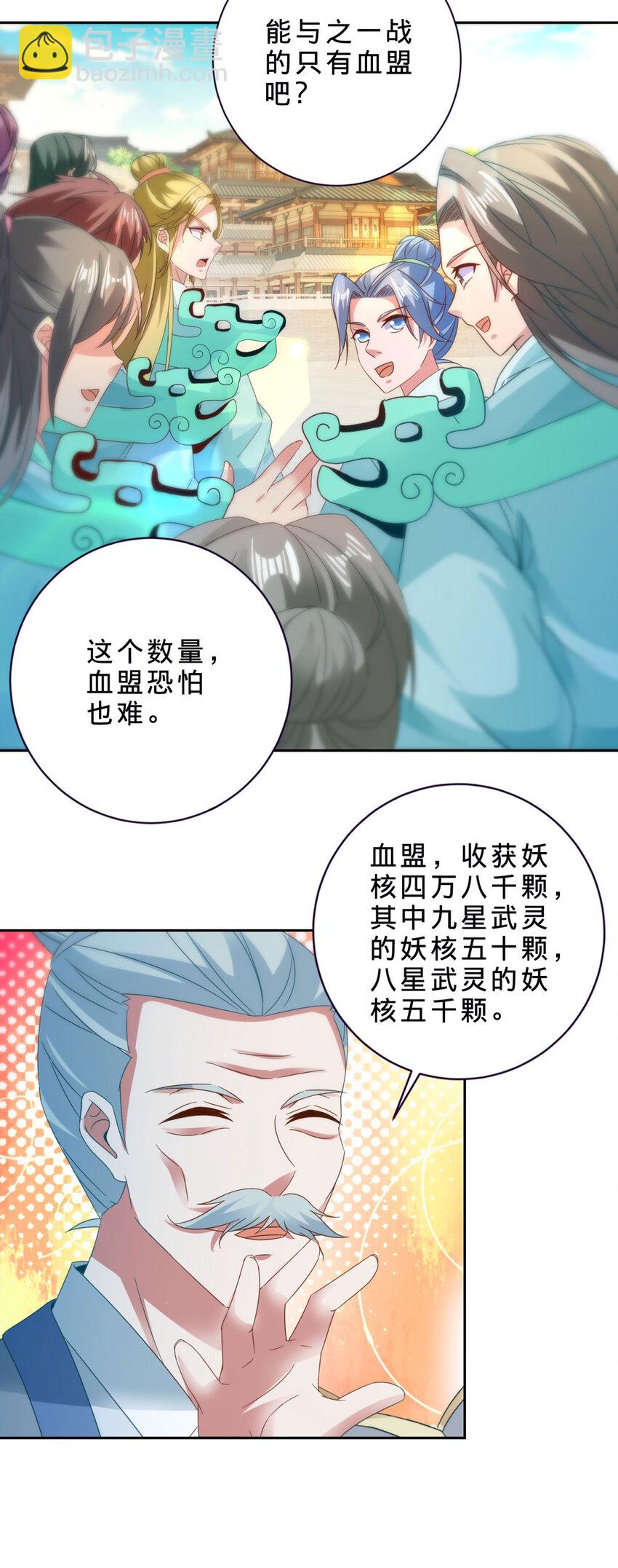 第394话 暗河山脉历练结束21