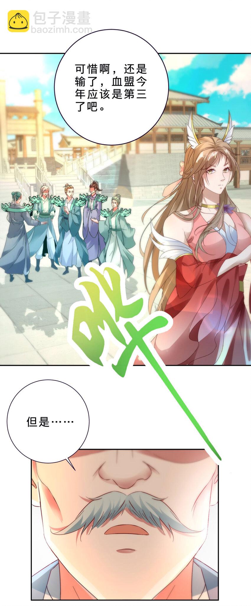 第394话 暗河山脉历练结束22
