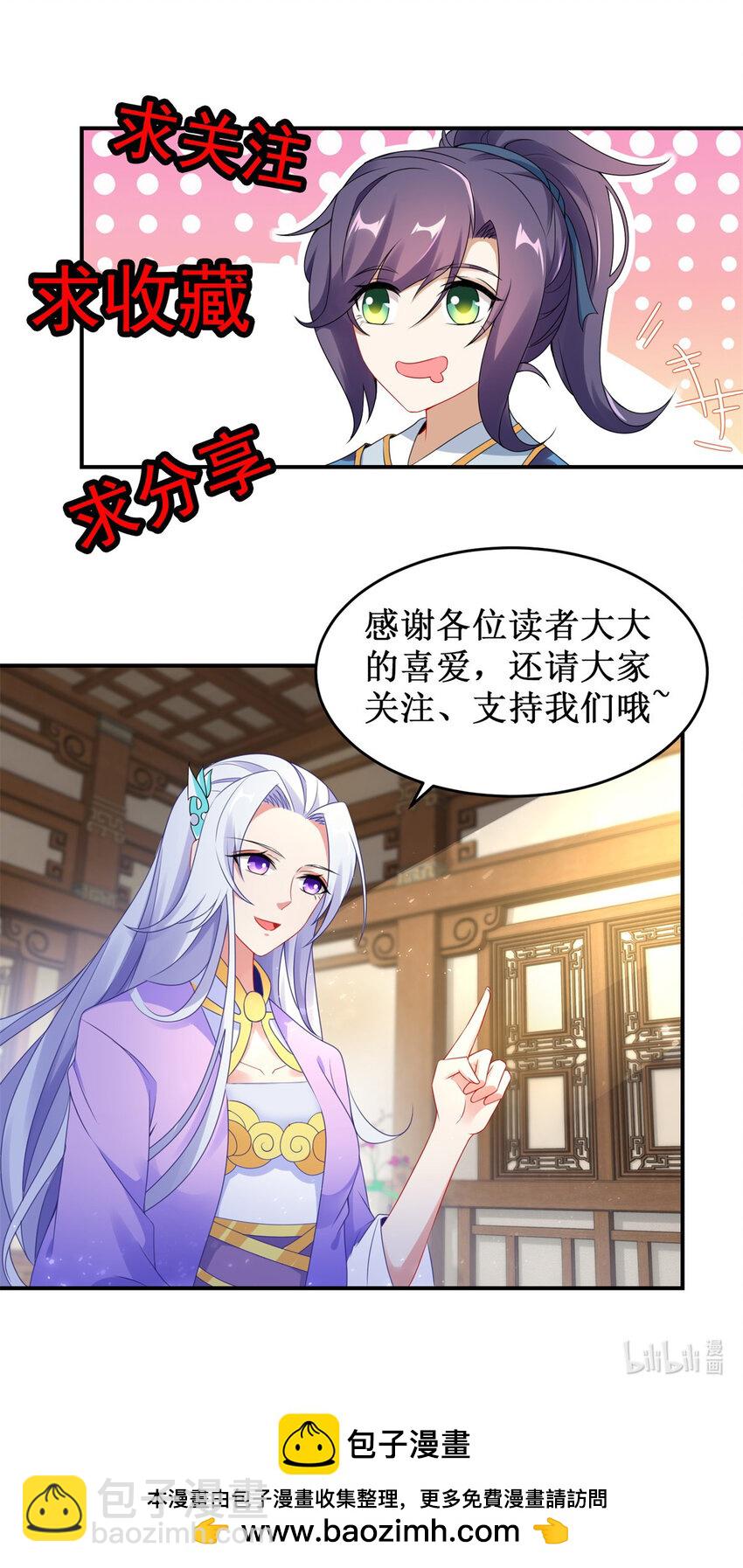 第394话 暗河山脉历练结束28