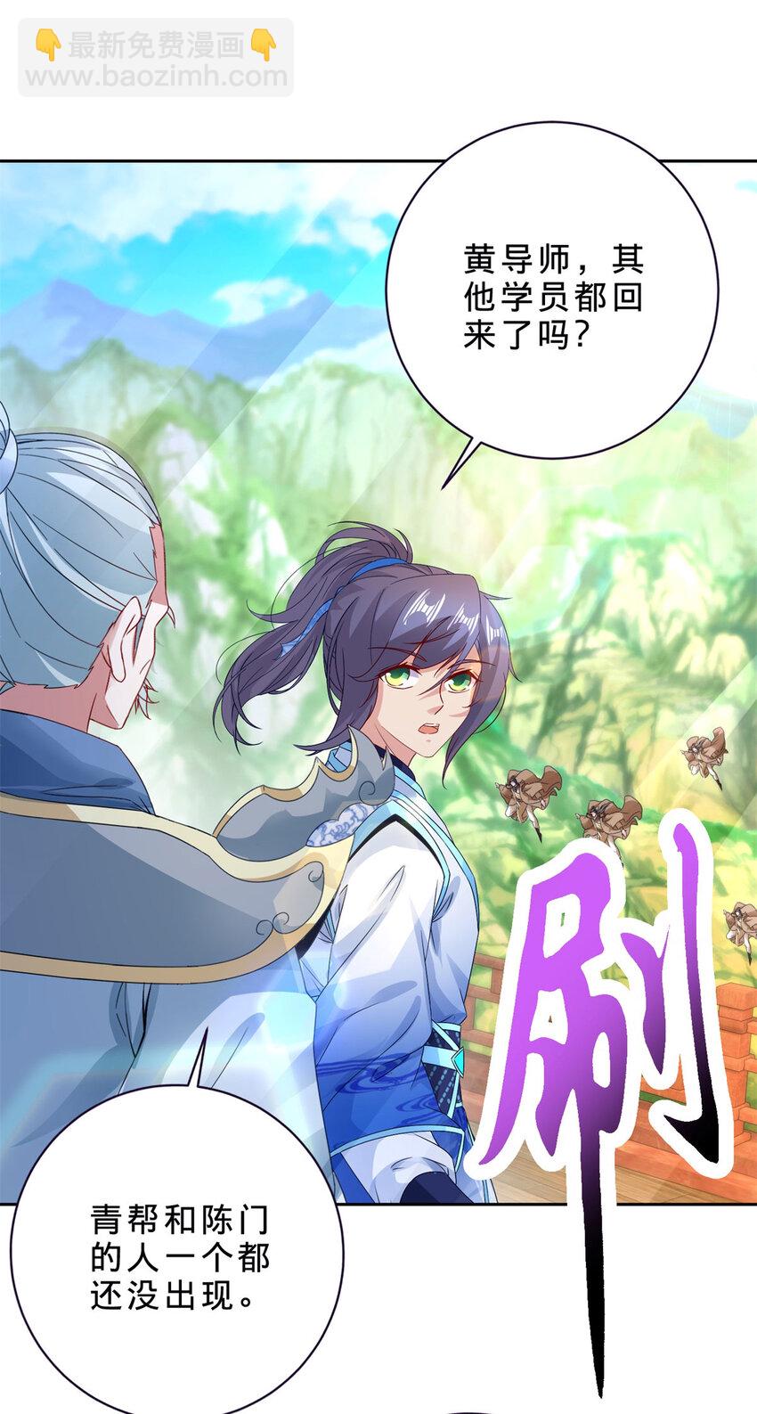 第394话 暗河山脉历练结束4