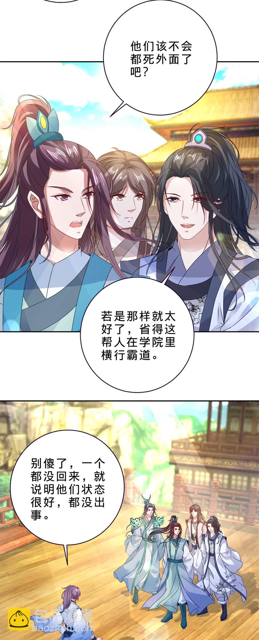 第394话 暗河山脉历练结束5